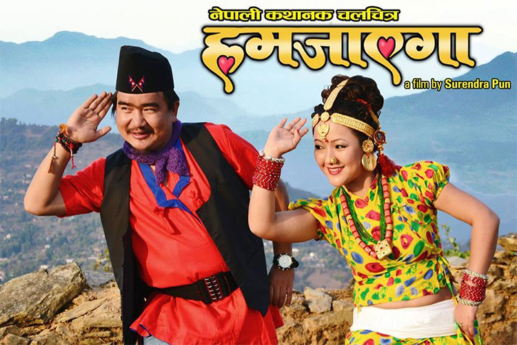 Wilson-Bikram-Rai-Parbati-Rai-Hamjayega-Nepali-Movie-Poster