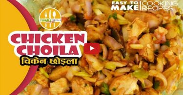 Chicken Choila Newari Food