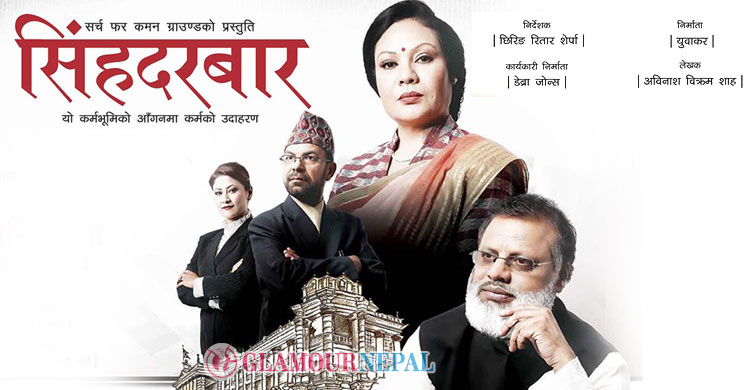 Singha Durbar Trailer: Gauri Malla as Nepal's First Female Prime Minister