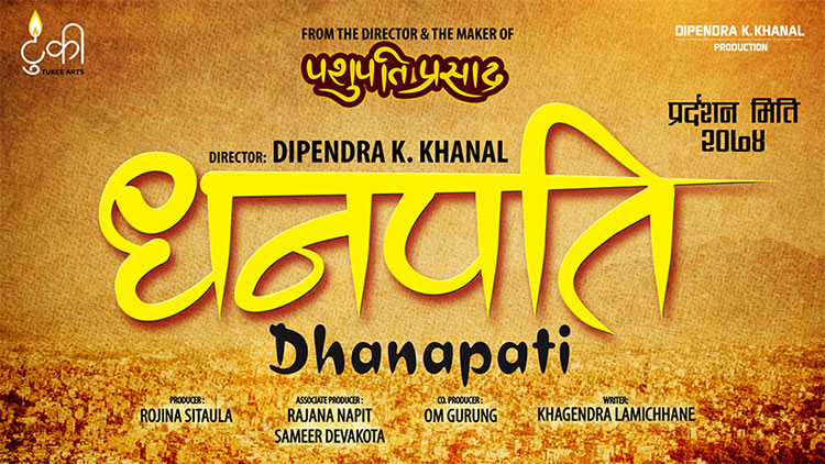 Nepali Movie Dhanapati