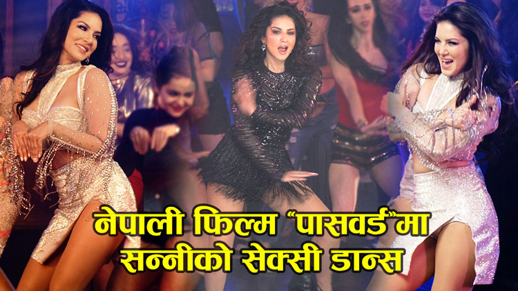 Sunny Leone performed Sizzling Dance for Nepali Movie Password | Glamour  Nepal
