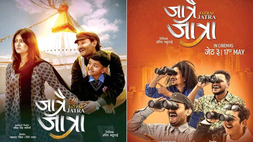 Nepali Movie Jatrai Jatra Poster