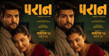 First look poster of Nepali movie Paran featuring Mahesh Tripathi and Anjana Baraili, directed by Deepak Prasad Acharya