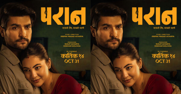 First look poster of Nepali movie Paran featuring Mahesh Tripathi and Anjana Baraili, directed by Deepak Prasad Acharya
