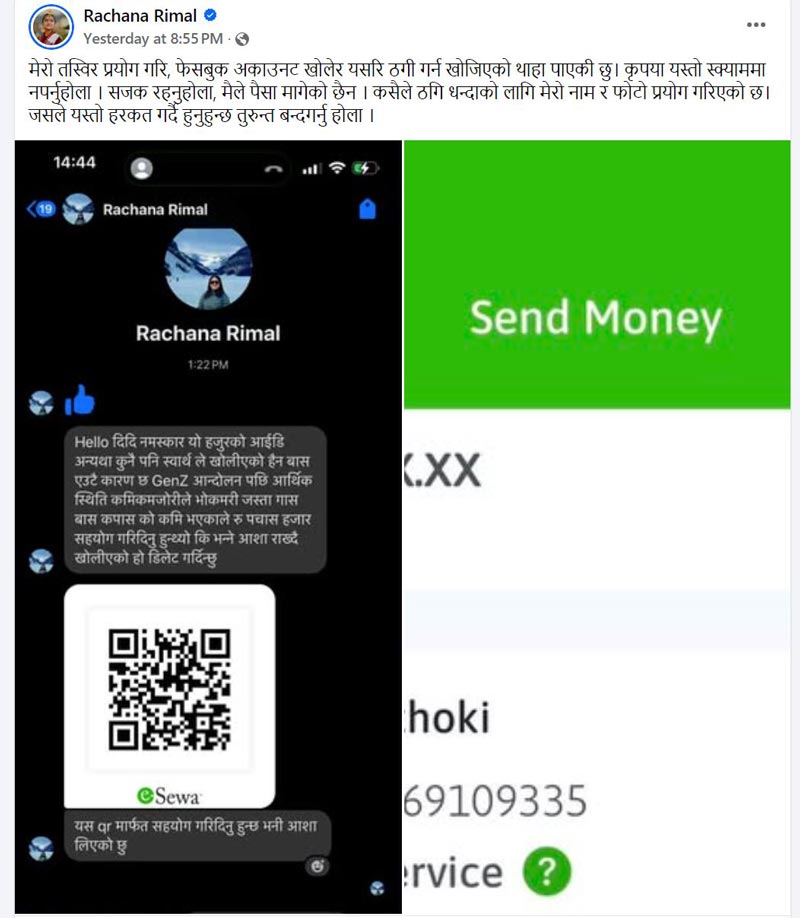 Screenshot of fake messages shared by Rachana Rimal on Facebook