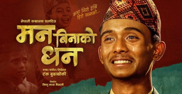 Ashok Darji in Nepali movie 'Man Binako Dhan' Poster