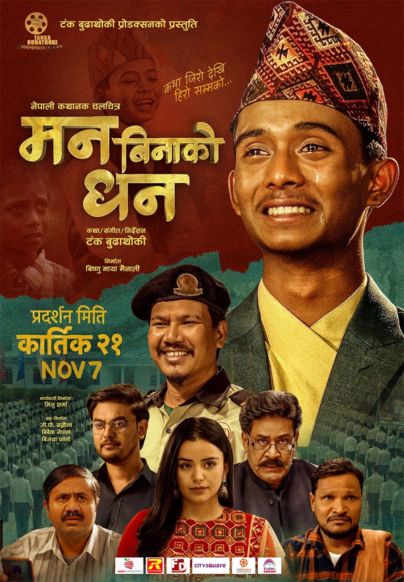 Director Tanka Budathoki unveils the new poster of Man Binako Dhan, featuring Ashok Darji and a talented Nepali cast.