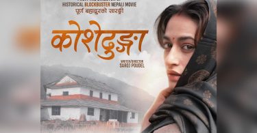 Censor Board Suspends ‘Koshedhunga’ Screenings Over Rule Violation