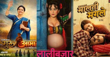 Three Nepali Films Set for Box Office Clash on May 8: Malati Mangale, Lalibazar and Guru Aama