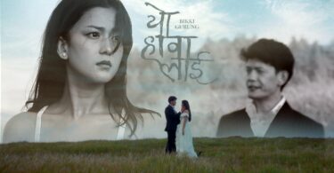 Bikki Gurung & Upasana Singh Thakuri Spark Excitement with ‘Yo…